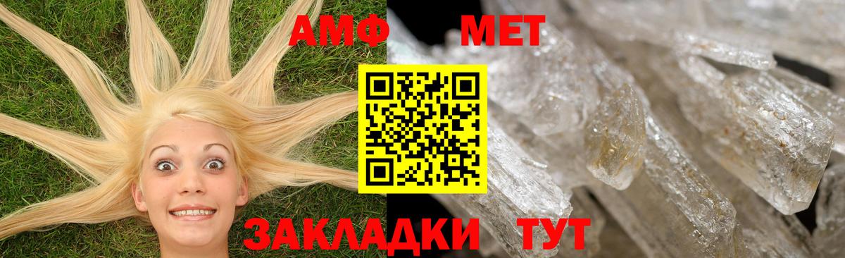 Amphetamine Premium Верхняя Салда