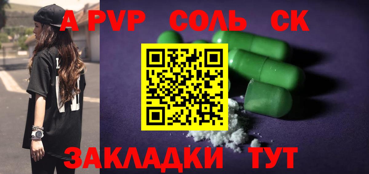 Alpha-PVP мука  A PVP крисы CK  Вход с VPN  APVP  Верхняя Салда 
