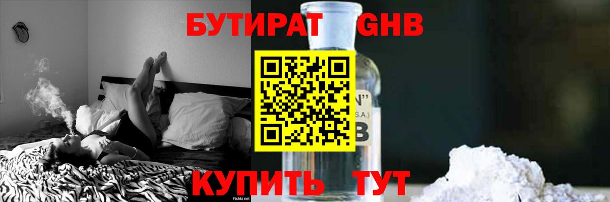 Бутират BDO  Вход с VPN  Верхняя Салда 