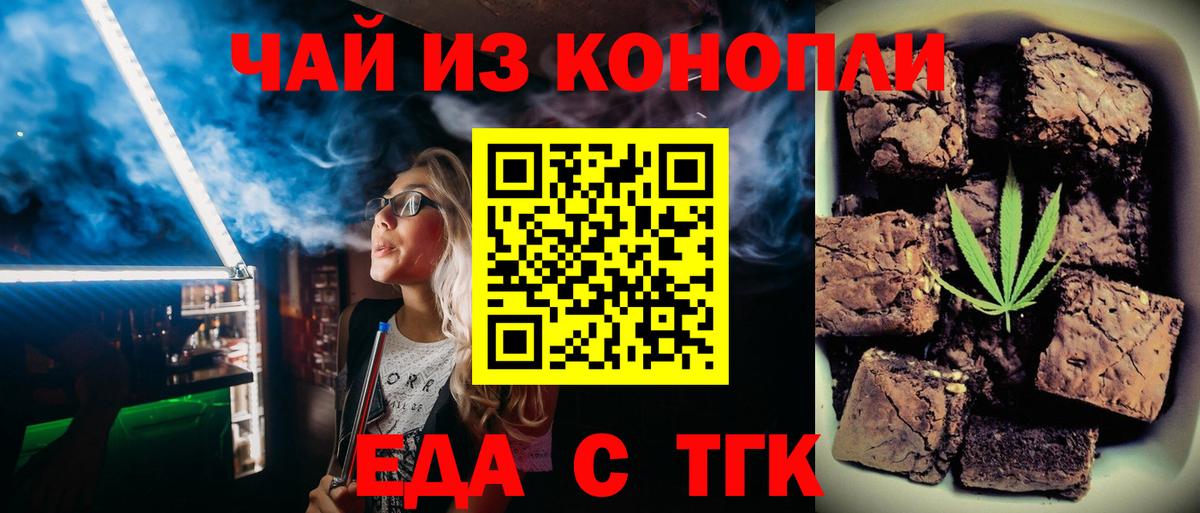 Печенье с ТГК марихуана  Вход с VPN  Верхняя Салда 