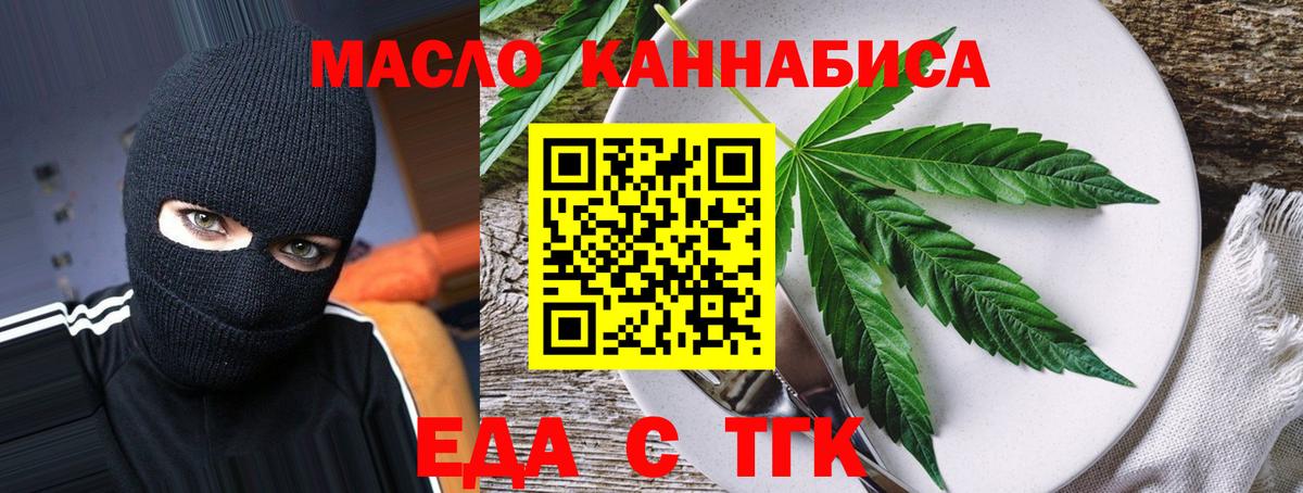 Печенье с ТГК марихуана Верхняя Салда
