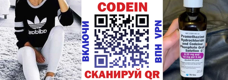 Кодеиновый сироп Lean напиток Lean (лин)  Верхняя Салда 