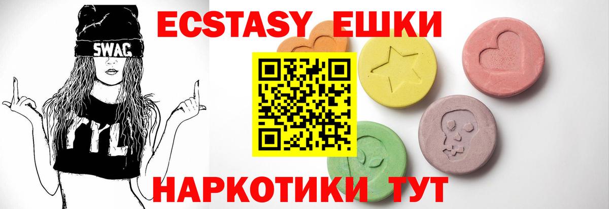 Ecstasy 280 MDMA Верхняя Салда