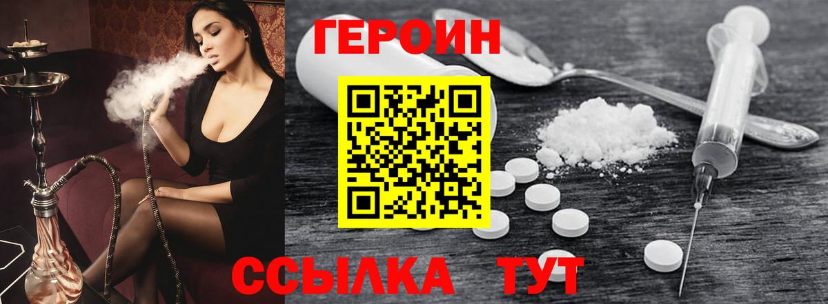 Героин хмурый Верхняя Салда