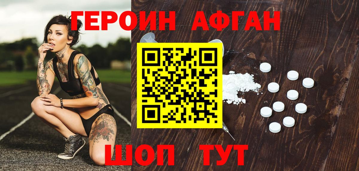 Героин герыч  Вход с VPN  Верхняя Салда 