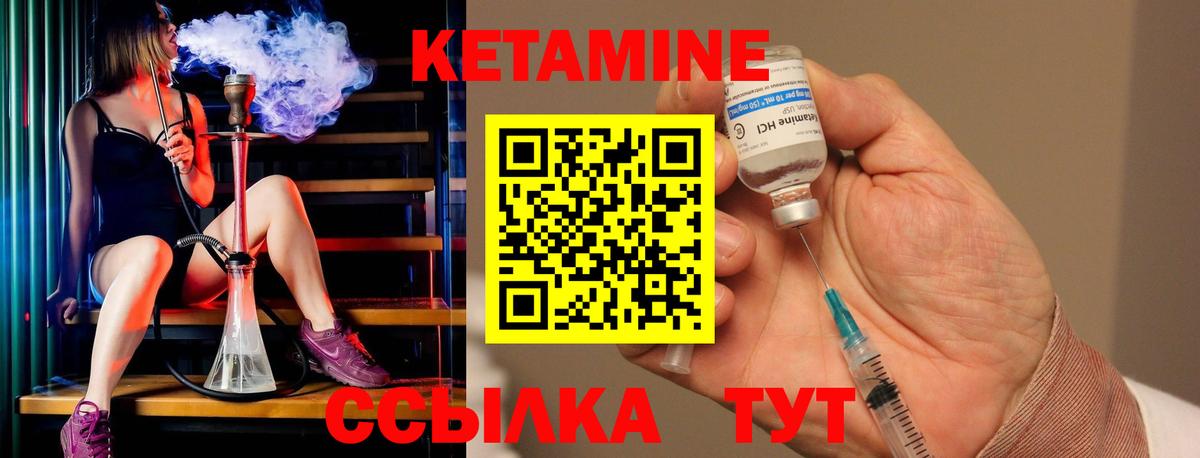 КЕТАМИН VHQ  Кетамин VHQ  Вход с VPN  Верхняя Салда 