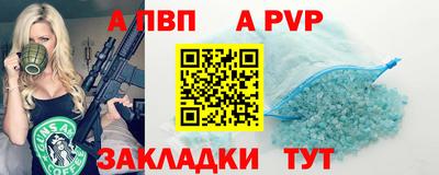 ALPHA-PVP Бугуруслан