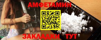 первитин Волгодонск