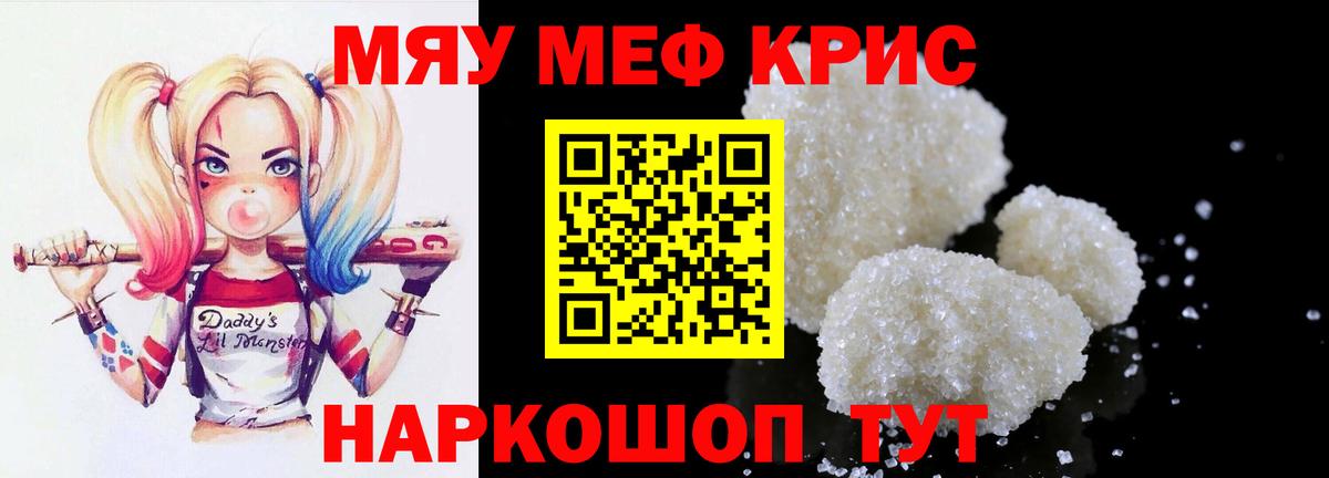 Меф  Меф mephedrone  Вход с VPN  Верхняя Салда 