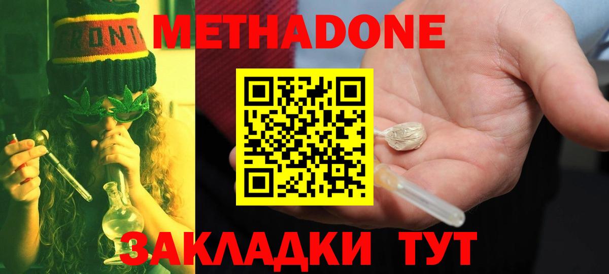 Метадон белоснежный  МЕТАДОН methadone  Вход с VPN  Верхняя Салда 